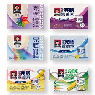 桂格 完膳營養素（8瓶/盒）50鉻配方/糖尿病適用/香草/低糖少甜/原味無糖/鮮甜玉米