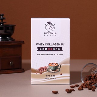PROTEIN UP蛋白質博士 乳清膠原蛋白飲 IA（咖啡拿鐵）６入/盒