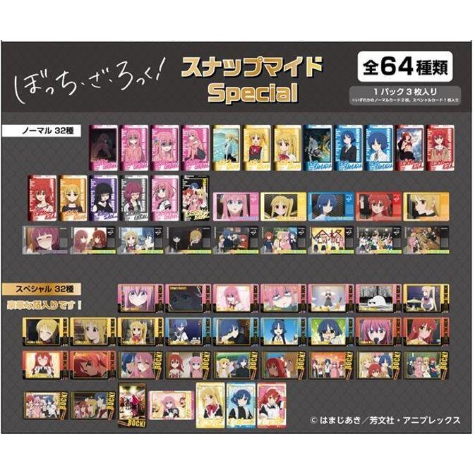 日版現貨 孤獨搖滾 卡片 snapmide 後藤一里 山田涼 伊地知虹夏 喜多郁代 伊地知星歌 廣井菊理 後藤二里