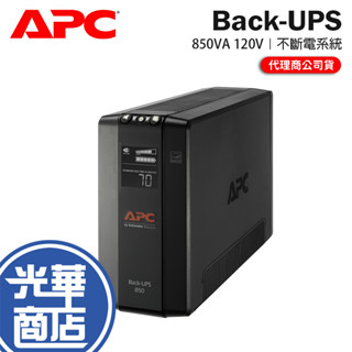 APC BX850M-TW 850VA在線互動式UPS 不斷電 在線式 UPS 不斷電系統 850VA 光華商場