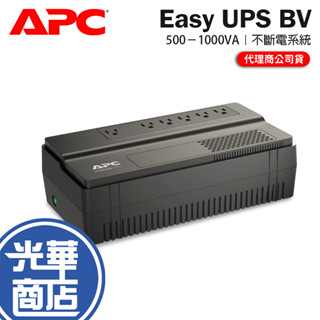 【免運直送】APC EASY UPS BV500-TW BV1000-TW 500VA 1000VA 不斷電系統 公司貨