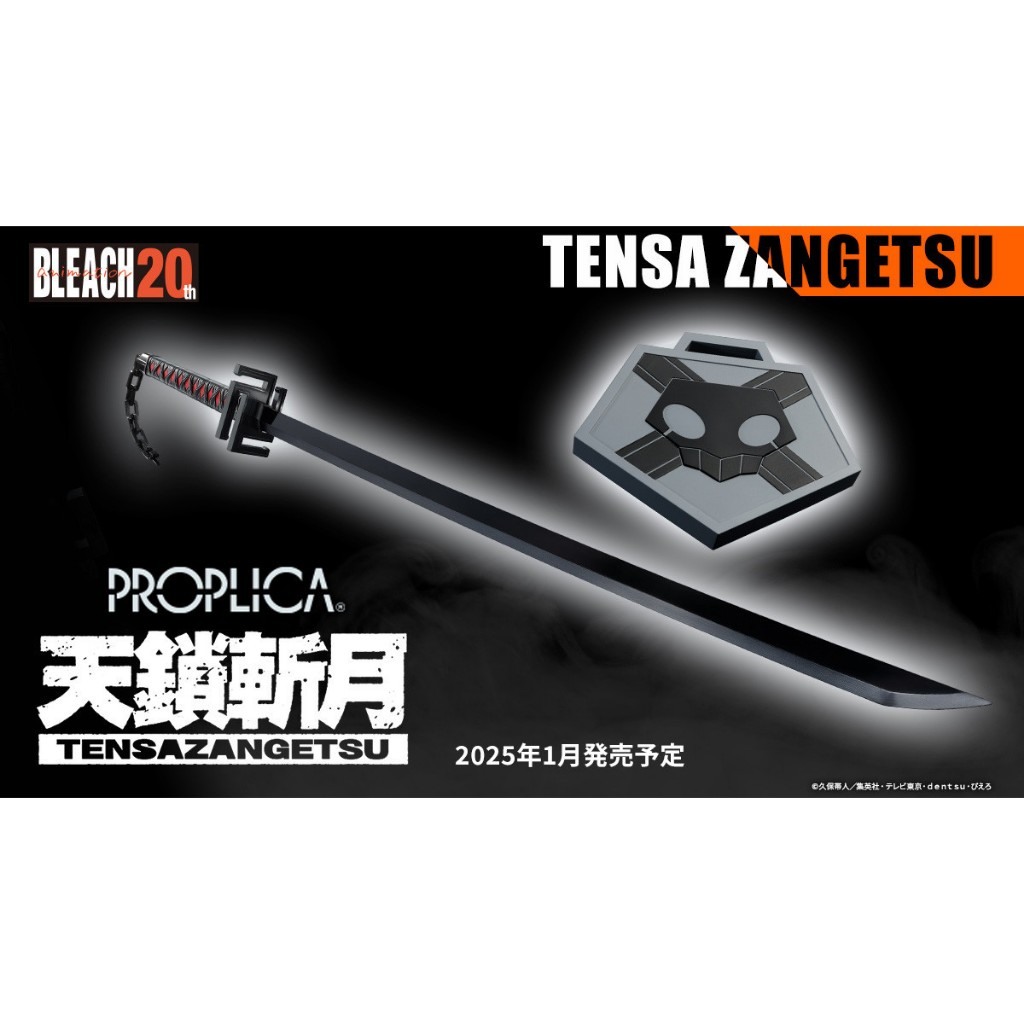 proplica 天鎖斬月的價格推薦- 2026年5月| 比價比個夠BigGo