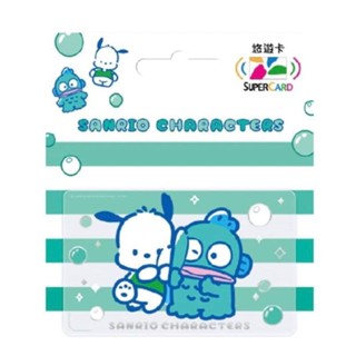 (現貨)夏日派對Supercard /帕洽狗&人魚派對/三麗鷗大量發生 人魚漢頓悠遊卡