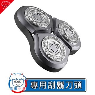 【 現貨 】 米家專用刮鬍刀頭 米家電動刮鬍刀 S300 S500 電動剃鬚刀 米家刮鬍刀 電動刮鬍刀 小米電動刮鬍刀