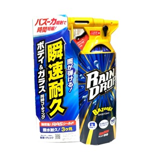 【易油網】SOFT99 鍍膜劑 Rain Drop 瞬速耐久 防撥水 鍍膜 車身玻璃兩用