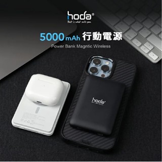 【Hoda】 Magnetic Wireless Power Bank 5000mah 磁吸式行動電源