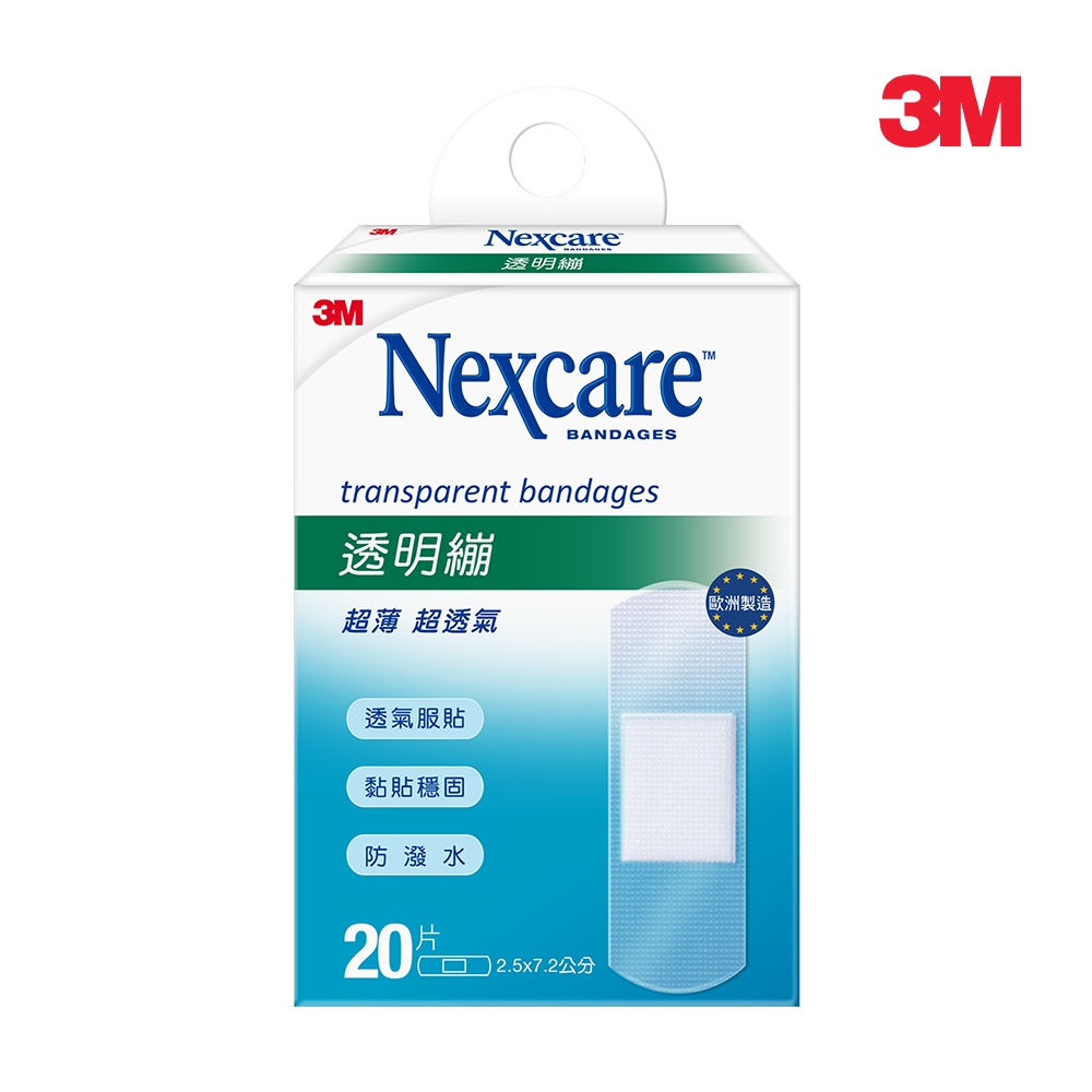 3M Nexcare 透明繃20片包(2.5x7.2CM)