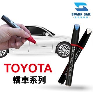 TOYOTA 豐田 轎車 原廠補漆筆 Altis AltisX Auris Camry Prius Terce Vios