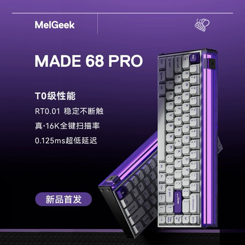 Melgeek Made68 pro Made68 Ultra磁軸 零死區 萬磁王軸