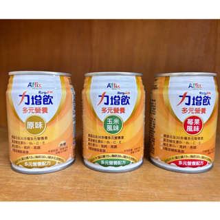 力增飲 多元營養配方 原味 莓果 玉米 237mlX24罐 均衡配方 原味 管灌適用 百仕可 好力佳 金好力佳