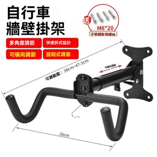 自行車墻壁掛鈎 可調節掛架 車壁掛 山地公路車掛墻架 展示架 腳踏車掛架 家用山地車牆上掛鉤 單車公路車停車架室內展示架
