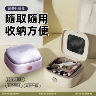 現貨 磁吸針線盒 迷你針線盒 針線盒 針線包 針線組 縫紉盒 針線收納 攜帶式 便攜式針線盒 縫補工具包 多功能針線盒
