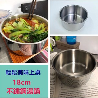 宅配免運費.臺灣製不銹鋼鍋子.不鏽鋼湯鍋.鍋子.湯鍋.燉鍋.料理鍋.火鍋.萬用鍋.滷鍋.萬用鍋.泡麵鍋.煮麵鍋