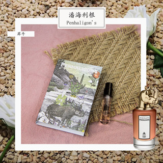 Penhaligon's 潘海利根 犀牛 Terrible Teddy 男性淡香精 1.5ml 全新 原版試管香水 隨身