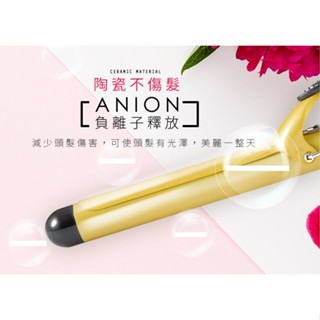 下單送果酸5ml 凱夢 DREAM TREND 金色陶瓷 加長型電棒 28mm 32mm【春秋閣國際美妝】電捲棒