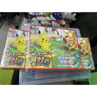 寶可夢 ptcg 禮盒 家庭組合 星星誕生 高階擴充包 頂級訓練家收藏箱 達克萊伊 VU 忍蛙超夢蒼響禮盒