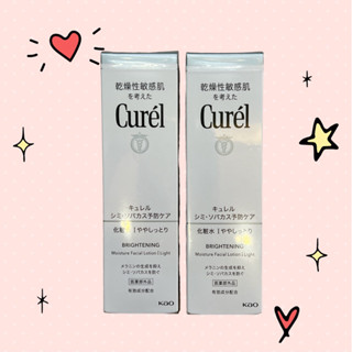 滿額贈 Curel珂潤 潤浸美白保濕化妝水