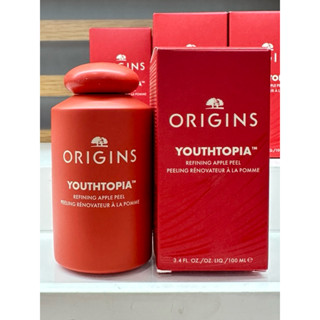 專櫃正品 ORIGINS品木宣言 蘋果奇肌煥膚精露100ml 新品現貨超低價