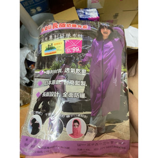 多功能防曬長版外套紫色全新尺碼L-Xxl
