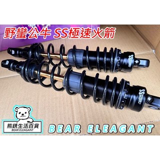 特價優惠快速出貨 SR 極速火箭後避震 避震器 阻尼可調 極速火箭 SS後避震 JET SR SL SL+ 六代勁戰