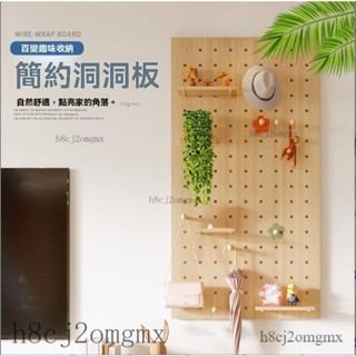 客製實木洞洞板定製入戶牆上置物架木質牆壁掛板書架隔板收納架牆面架 置物架玄關鑰匙收納 墻面置物架