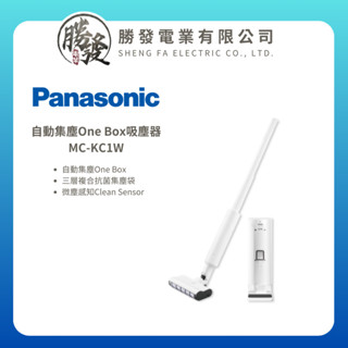 Panasonic 國際牌 自動集塵One Box吸塵器MC-KC1W