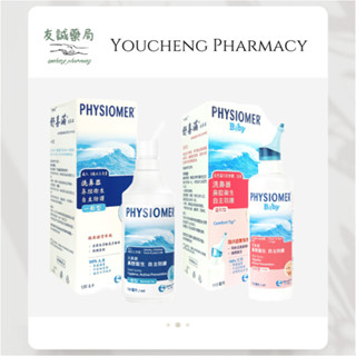 『友誠藥局』科瑪 舒喜滿 洗鼻器 一般型 溫和型
