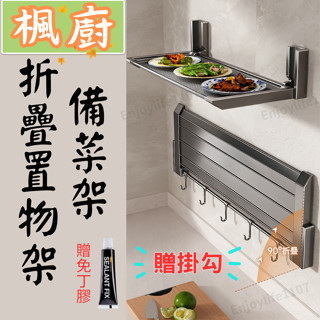 【寬版折疊】折疊置物架 廚房置物架 廚房收納架 折疊置物架39cm 廚房收納架 浴室置物架 廁所置物架 折疊收納架