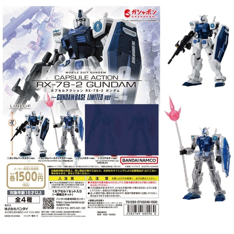 capsule action rx-78的價格推薦- 2025年4月| 比價比個夠BigGo