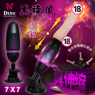 Dibe ‧ 黑旋風 7x7伸縮震動 無線遙控加溫老二炮機9