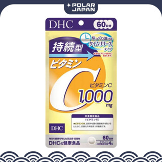 🌸臺灣現貨 當天出貨🌸DHC 持續型C 60日份 DHC 維他命C 長效