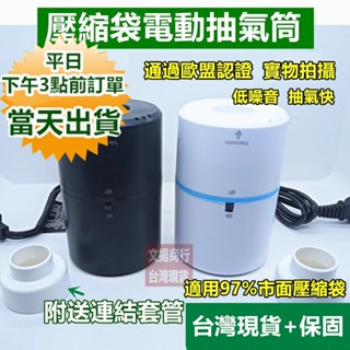 110V電動真空機 歐盟認證抽氣機 【臺灣現貨+保固 快速出貨+附送連結套管】電動抽氣筒 抽氣泵 寶來小舖