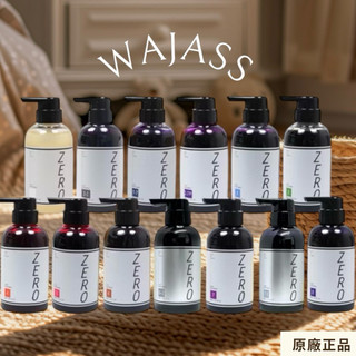 【WAJASS 威傑士】極光炫染髮浴 矯色洗髮精ZERO 300ml