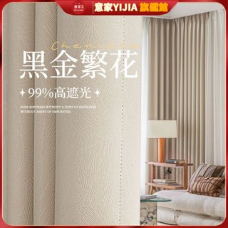 全遮光窗簾99% 加厚隔熱防曬 隔音窗簾 窗簾布 加高窗簾 不透光純色窗簾 臥室落地窗遮光簾 客廳陽臺落地窗簾 隔斷簾