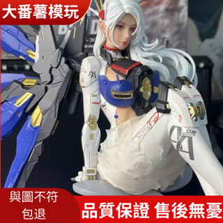 【實物更好看】高達少女自由機械機娘動漫手辦美少女優質版模型擺件【大番薯の模玩】