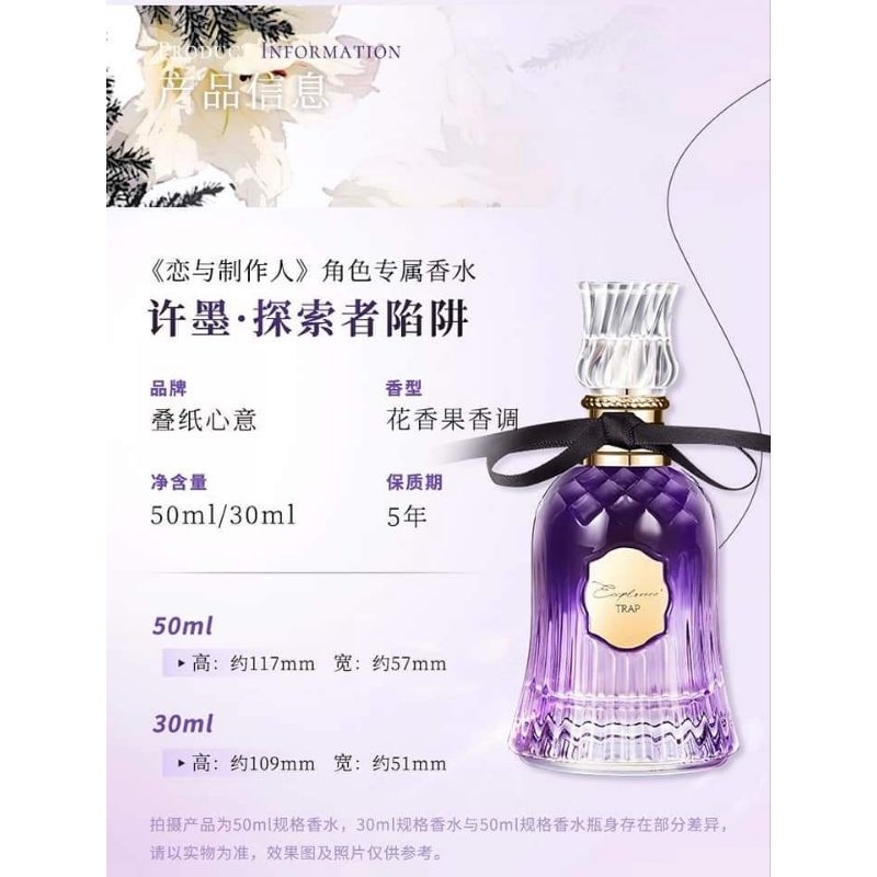 官方 分裝 戀與製作人 香水 分裝瓶 小樣 維納斯之吻 kiss 許墨 李澤言 周棋洛 凌肖 白起 探索者陷阱 落入凡間