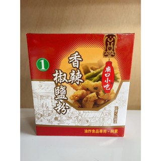 小磨坊 廟口小喫系列 香辣椒鹽粉 椒鹽粉 600g/盒