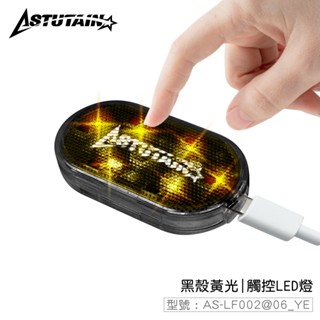 車內觸控燈 LED 觸摸燈 照明燈 機車車廂燈 按壓燈 櫥櫃燈 感應 USB充電 黃光 黑殼 6燈