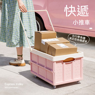 【ZiYO智優】折疊收納箱 小推車 拉桿箱 可推拉帶輪 大容量家用收納置物箱 學生書箱 車載整理箱 戶外露營野餐儲物箱