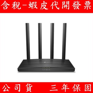 TP-Link Archer A6 AC1200 Gigabit 雙頻無線網路 MU-MIMO WiFi 路由器 分享器