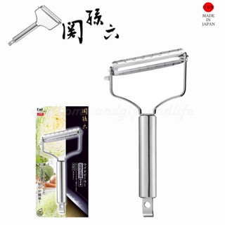 家禮生活 | 現貨-KAI 貝印 關孫六 高麗菜絲刀 不鏽鋼刨絲器 寬面削皮器 刮皮器 刨片器 刨刀 熱銷【日本原裝】