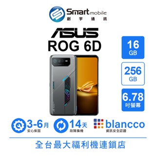 【創宇通訊│福利品】ASUS ROG Phone 6D 16+256GB 6.78吋 (5G) 雙色燈效 散熱系統