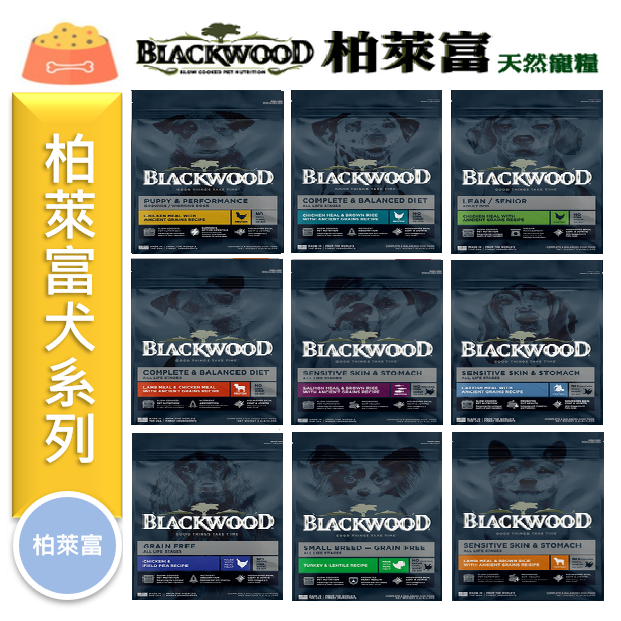 ★寵物PaPaGo★柏萊富狗飼料 幼犬/成犬/全齡/低卡/大型/護膚/腸胃/挑嘴/純淨/滋補