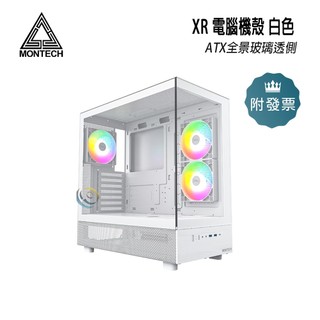 Montech 君主 XR 電腦機殼 白 ATX全景玻璃透側