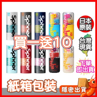 日本原裝 TENGA 自動迴轉 旋吸飛機杯 SPINNER bobble 自慰杯 情趣 迴旋梯 波刀紋 SPN 可重複型