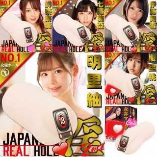 日本自慰套 日本EXE 淫系列 2代 REAL HOLE AV女優 男用自慰套 女優自慰器 超人氣AV女優自慰套