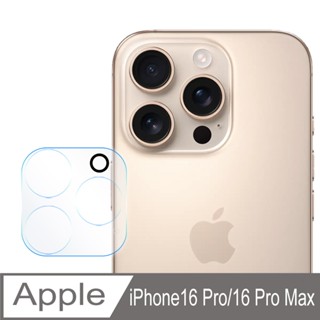 【SHOWHAN】 3D立體透明全包覆 高硬度抗刮鏡頭保護貼 鏡頭貼 適用 iPhone 16/15/14系列