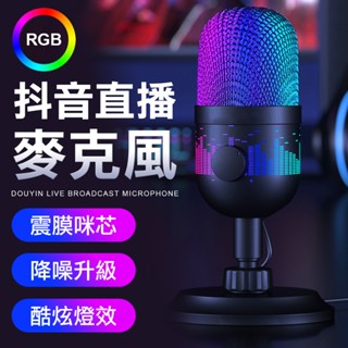 雙麥收音 超高清 USB獨立音效卡 麥克風 電腦語音遊戲 電競麥克風 手機麥克風 GK