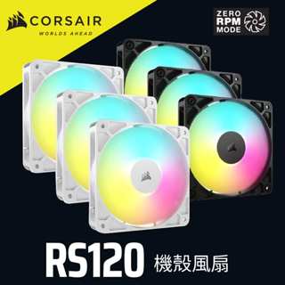 海盜船Corsair 海盜船Corsair RS120 ARGB 機殼風扇*3 官方旗艦館
