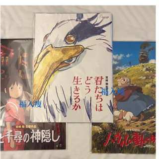 <TTD>現貨⚡️宮崎駿 電影場刊 霍爾的移動城堡 神隱少女 蒼鷺與少年小冊子